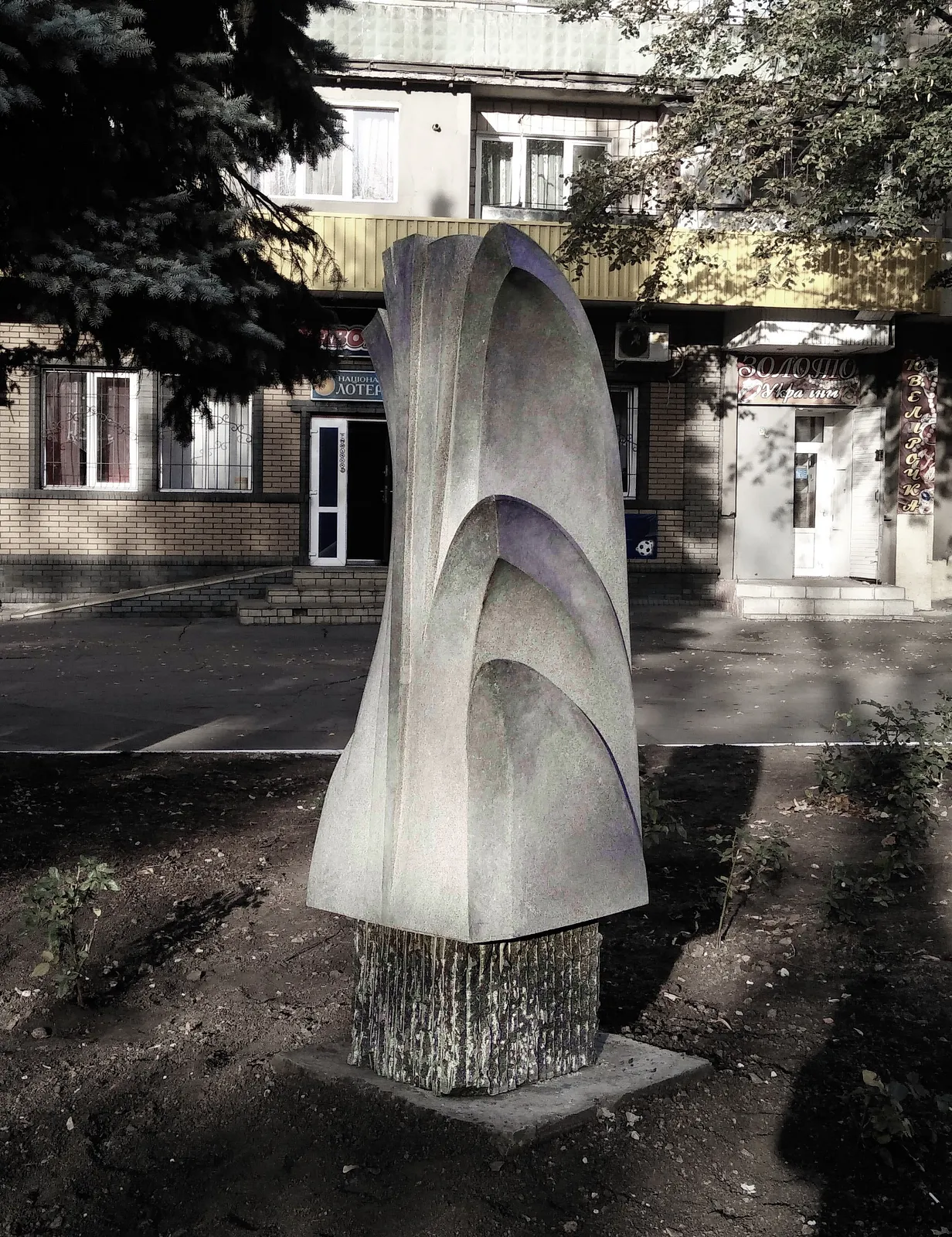 Obraz RYTM ZMIAN autorstwa Roman Kykta, rozmiar: 1850/900/800 мм, wykonany z Gabra, medium Rzeźba Sympozjum, z m. Pokurowsk, obwód doniecki. Zdjęcie 4 z 5.