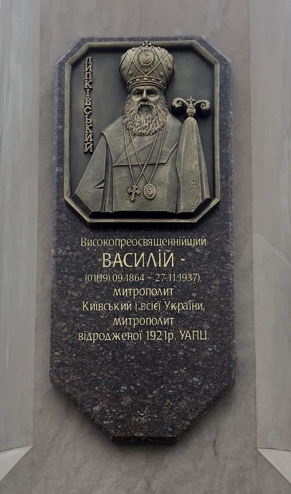 Зображення "Пам’ятний знак про надання Томосу автокефалії Православній Церкві України" від Роман Кикта, розмір: 8000/2700/2700 мм, матеріали: Пісковик, граніт, метал, скло, полістоун тонований, медіум: Скульптура Пам'ятники , місто: с. Віжомля, Львівська обл., Яворівський р-н. Фото 6 з 9.