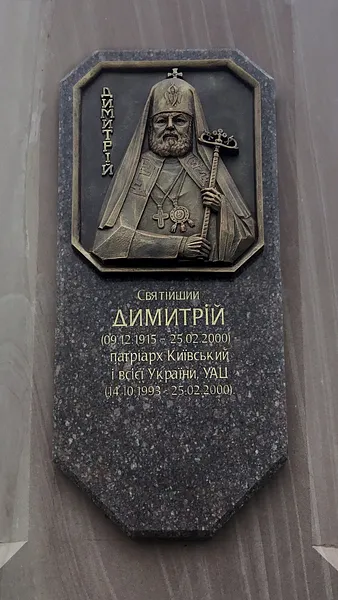 Зображення "Пам’ятний знак про надання Томосу автокефалії Православній Церкві України" від Роман Кикта, розмір: 8000/2700/2700 мм, матеріали: Пісковик, граніт, метал, скло, полістоун тонований, медіум: Скульптура Пам'ятники , місто: с. Віжомля, Львівська обл., Яворівський р-н. Фото 8 з 9.