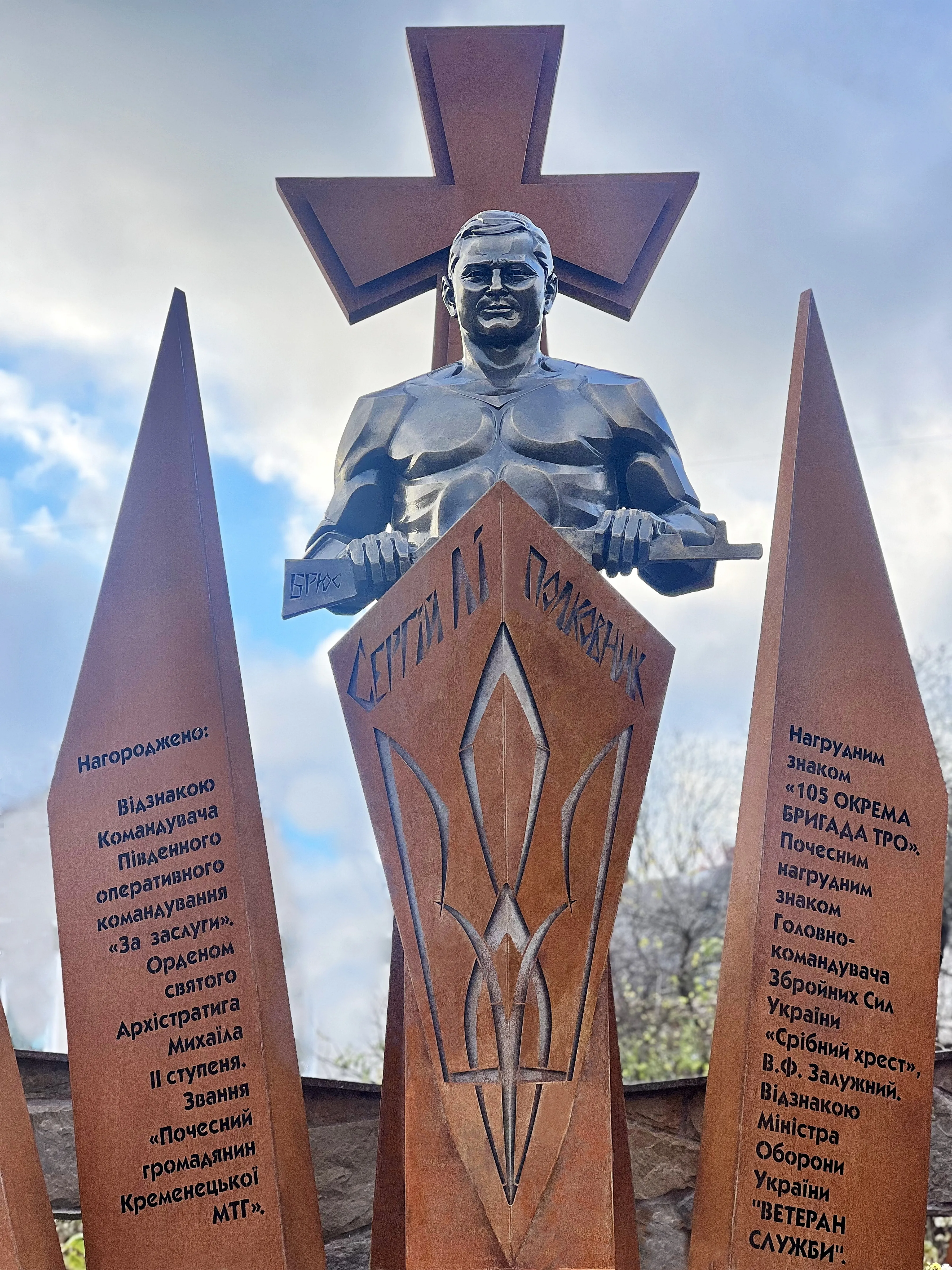Image of Memorial to the Hero of Ukraine Colonel SERHIY LI by Roman Kykta, made of Corten steel, composite materials, Sculpture Monuments medium Photo 3 of 5.