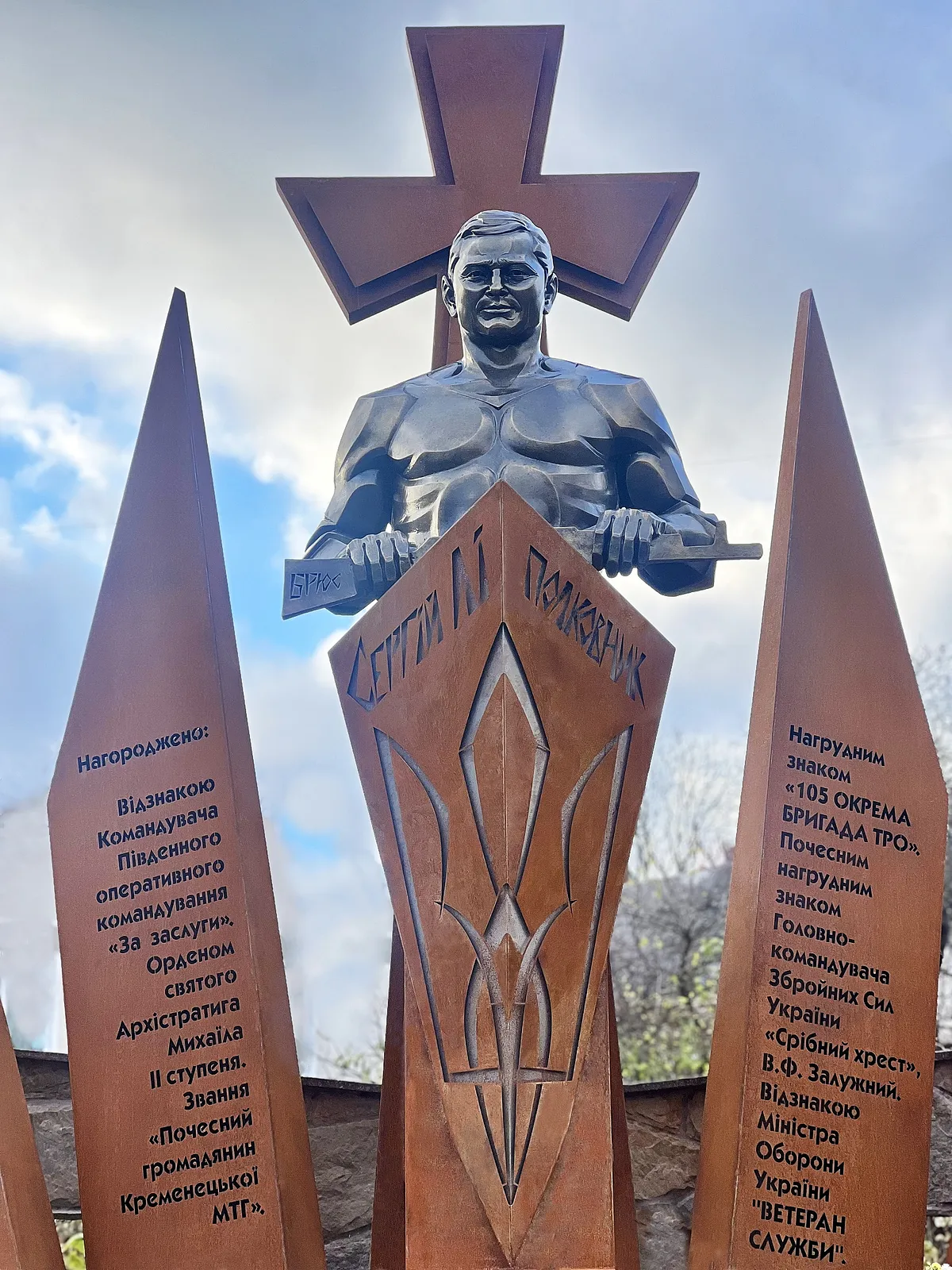 Image of Memorial to the Hero of Ukraine Colonel SERHII LI by Roman Kykta, made of Corten steel, composite materials, Sculpture Monuments medium Photo 3 of 5.