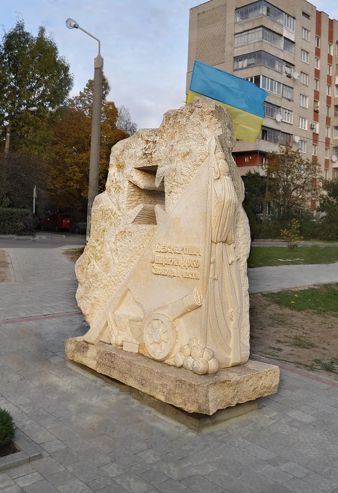Зображення "Пам'ятний знак "БЕЗСМЕРТНИМ ЛИЦАРЯМ ДУХУ"" від Роман Кикта, розмір: 2500/2000/1000 мм, матеріали: Вапняк, медіум: Скульптура Пам'ятники , місто: м. Львів, вул. І. Сірка Фото 3 з 3.