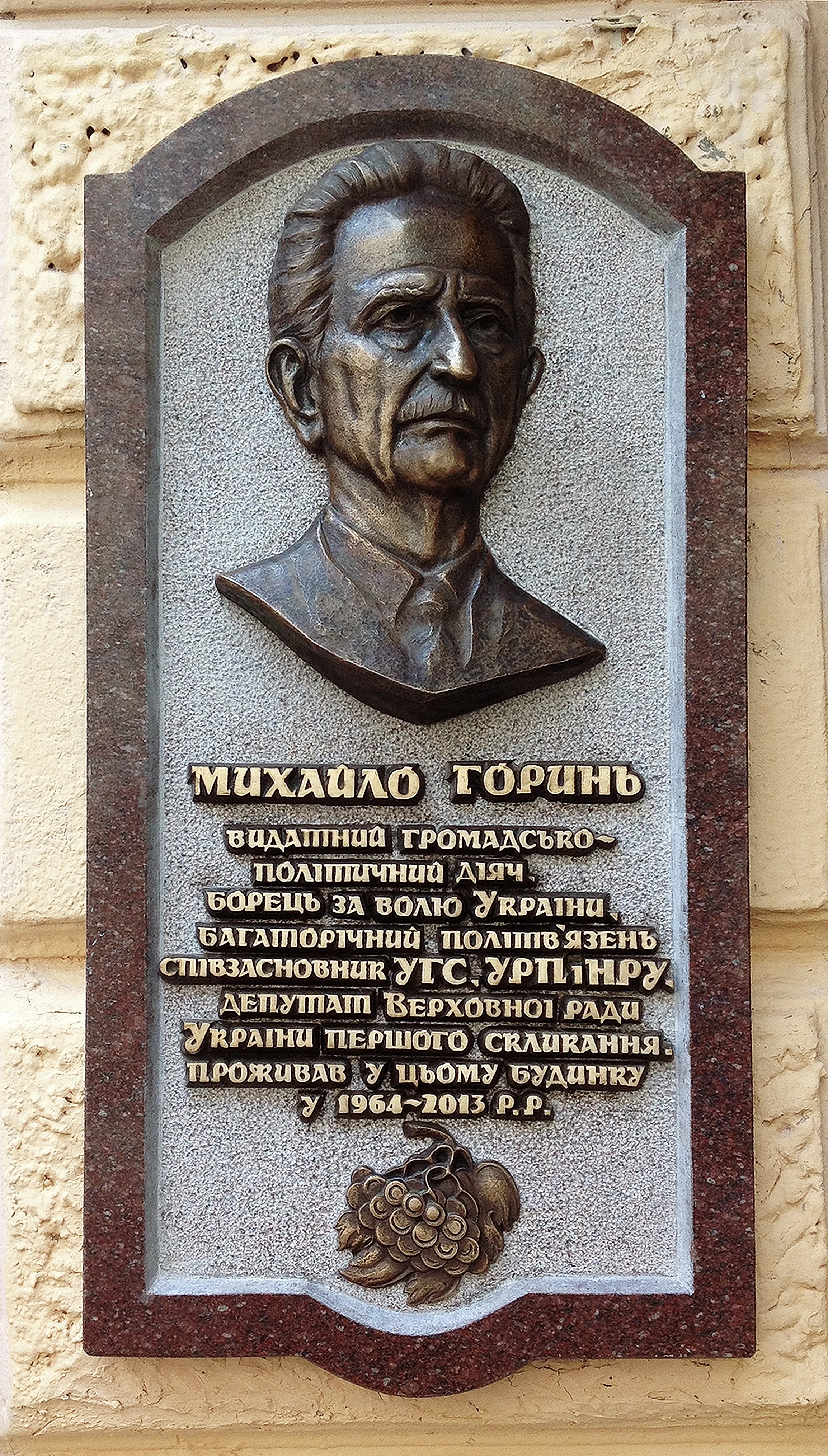 Image of Memorial plaque to MYKHAILO HOREN by Roman Kykta, size: 1300/500/150 мм, made of Stone granite, bronze, Sculpture Monuments medium, from Lviv, Sheptytsky Street 33