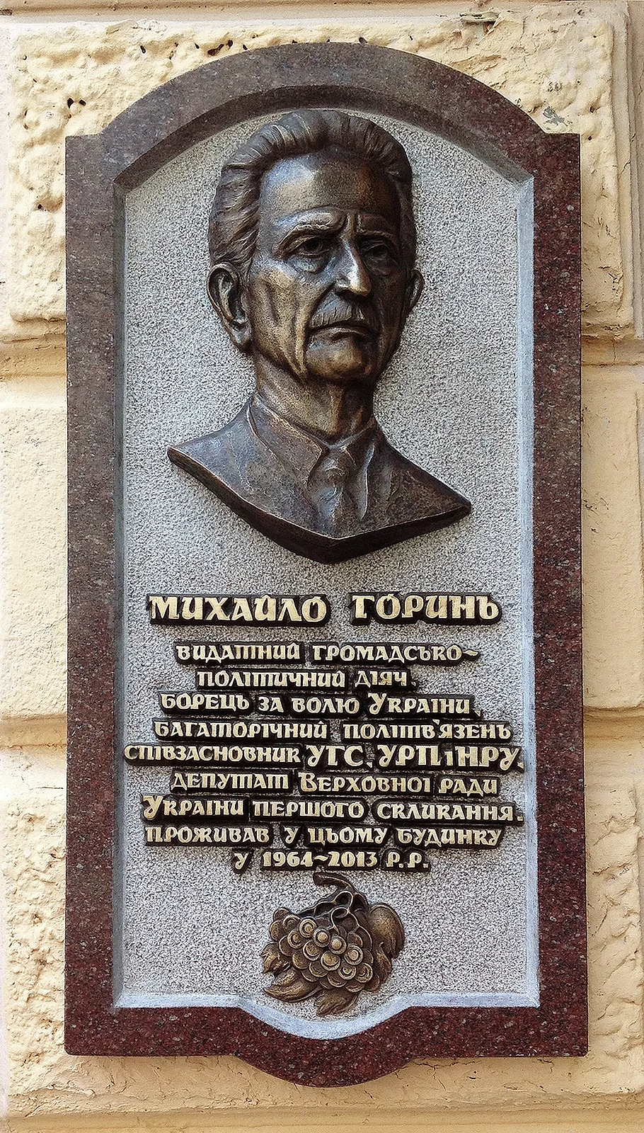 Зображення "Меморіальна таблиця "МИХАЙЛУ ГОРЕНЮ"" від Роман Кикта, розмір: 1300/500/150 мм, матеріали: Камінь граніт, бронза, медіум: Скульптура Пам'ятники , місто: м. Львів, вул. Шептицьких 33